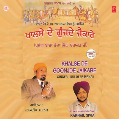Khalse De Goonjde Jaikare