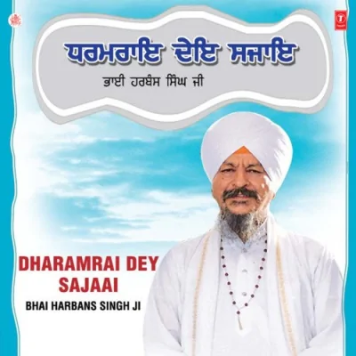 Dharam Rai Dei Sajaai