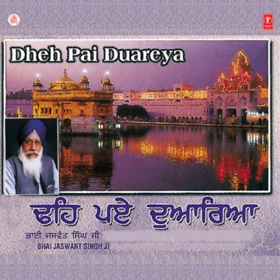 Har Daya Prabh