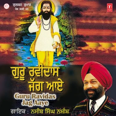 Chuk Liya Jhanda