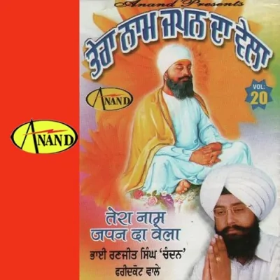 Tera Naam Japan Da Vela