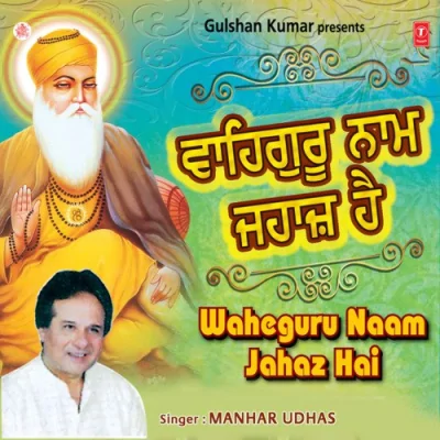 Gathri Papan Valarhi