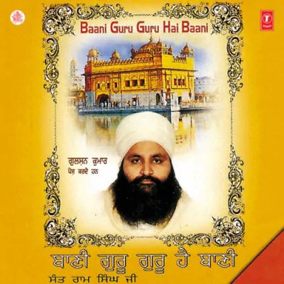 Baani Guru Guru Hai Baani