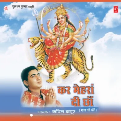 Sher Gajda Maa Da