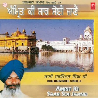 Mittar Piyara Nanak Ji