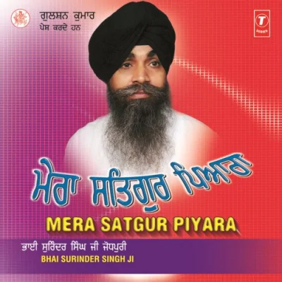 Saache Sahiba Kya Nahin Ghar Teray