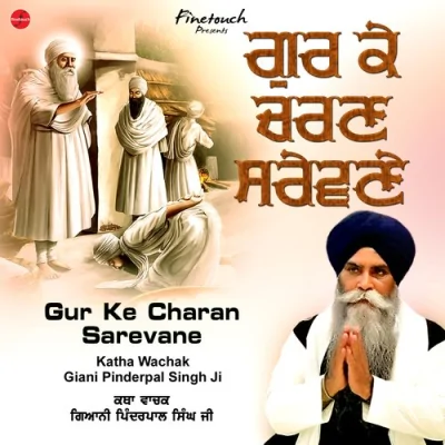 Gur Ke Charan Sarevne Terath Har Ka Nau Pt 1