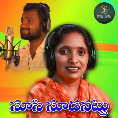 Chusi Soodanatlu Folk Song 2023