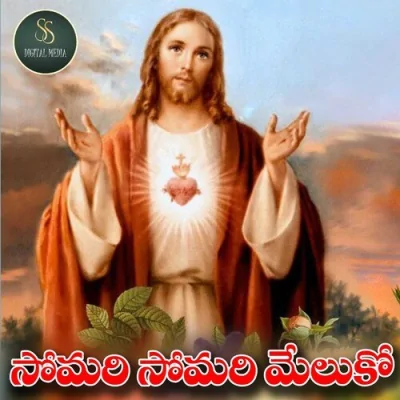 Somari Somari Meluko Christian Song 2023