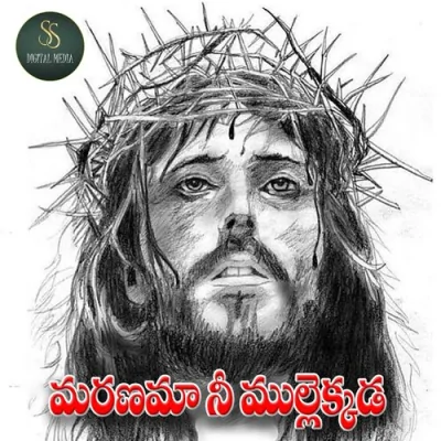 Maranamaa Nee Mullekeda Christian S0ng 2023