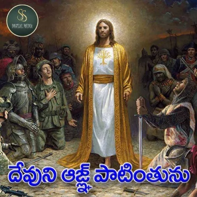 Devuni Agna Patintunu Christian Song 2023