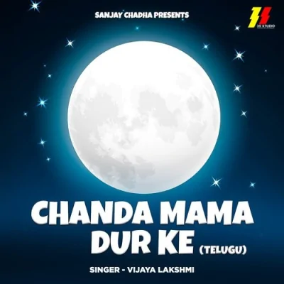 Chanda Mama Dur Ke