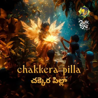 Chakkera Pilla