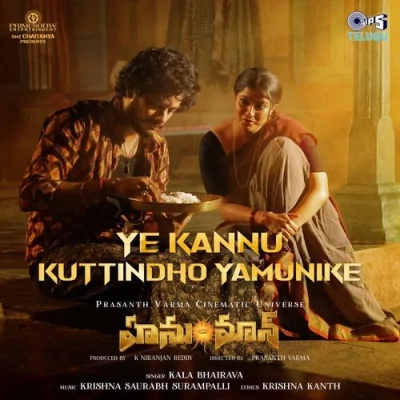 Ye Kannu Kuttindho Yamunike