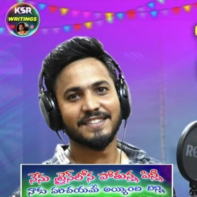 Nenu Train Lona Pothunna Pt 2