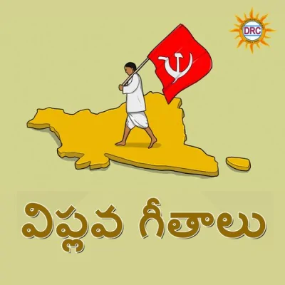 Rathi Bomala Kolvena Shivuda