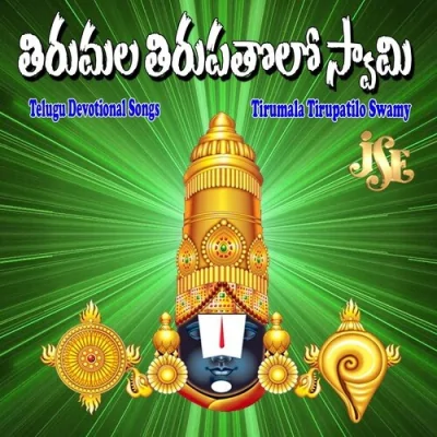 Kaliyuga Daivamu Neeve Sree venkateshwara
