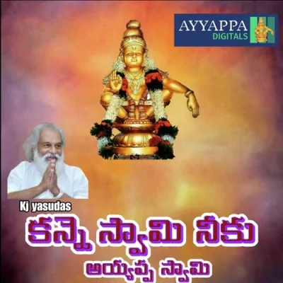 kanneswamy Neeku Ayyappa Swamy