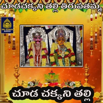 Chuda Chakkani Thalli