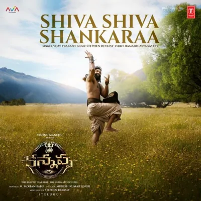 Shiva Shiva Shankaraa Telugu