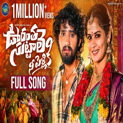 OORANTHA SUTTALE NE PELLIKI