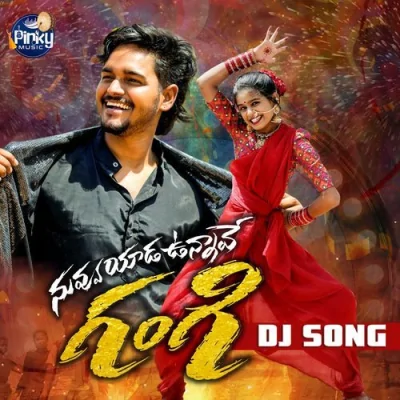 Nuvvu Yaada Unnave Gangi Dj Song