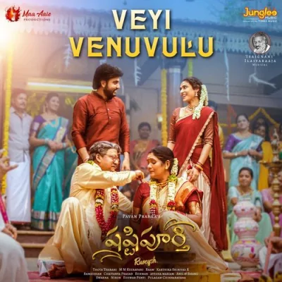 Veyi Venuvulu