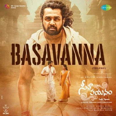 Basavanna (Telugu)