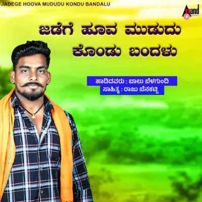 Jadege Hoova Mududu Kondu Bandalu