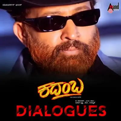 E Kai Karnatakada Aasti