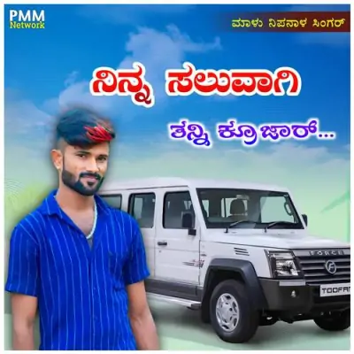 Ninna Saluvagi Tanni Cruiser