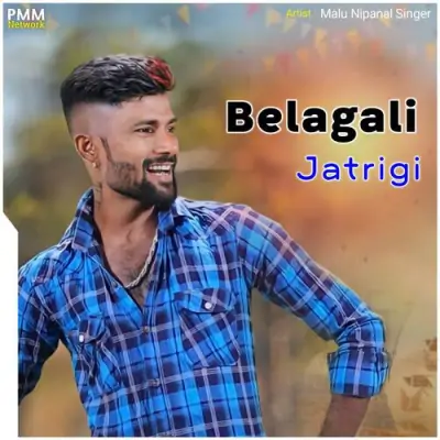 Belagali Jatrigi