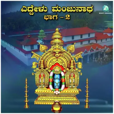 Kashiindha Bandanilli Vishwanatha
