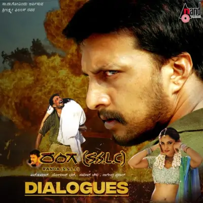 Muchkond Manele Irtha Idre