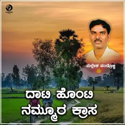 Dati Honti Nammura Crosa