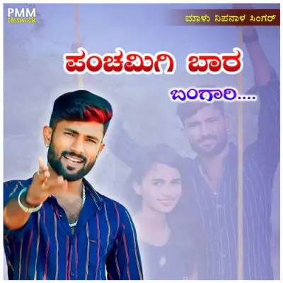 Panchamigi Bar Bangari