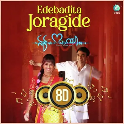 Ede Baditha Joragide 8D