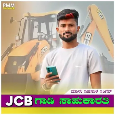 JCB Gadi Sowvakarati