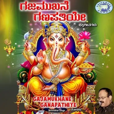 Bhaktara Rakshaka Gananayaka