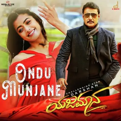 Ondu Munjane