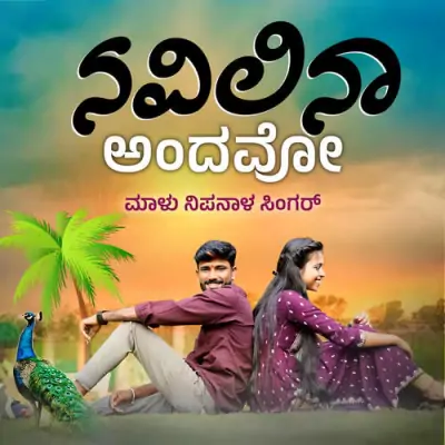 Navilina Andavo Malenadina Gandavo