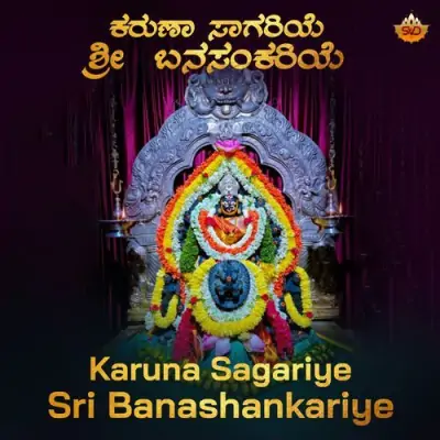 Karuna Sagariye Sri Banashenkariye