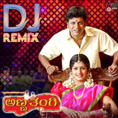 Hubaliya Sheharadaga DJ SP