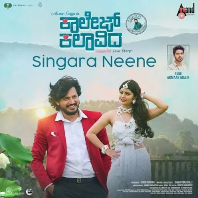 Singara Neene