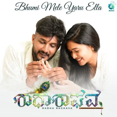 Bhumi Mele Yaru Ella