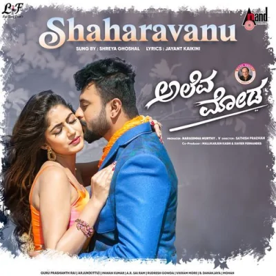 Shaharavanu