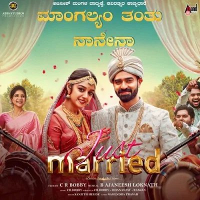 Mangalyam Tantunanena