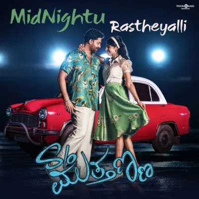 Midnightu Rastheyalli