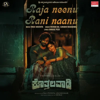 Raja Neenu Rani Naanu
