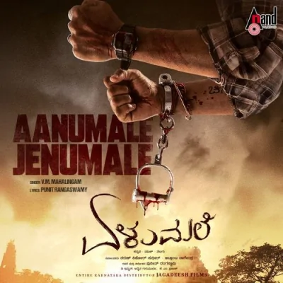 Aanumale Jenumale